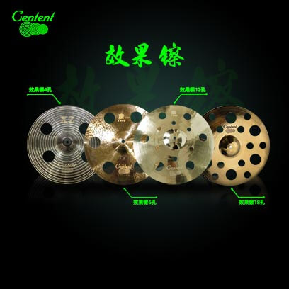效果镲系列