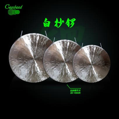 白抄锣系列
