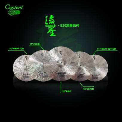 B20流星系列 拷贝.jpg